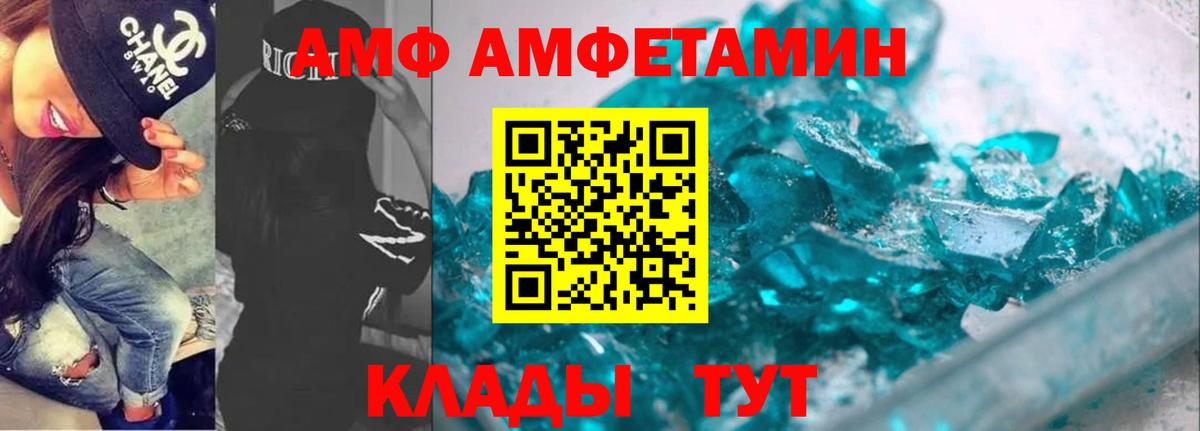 Мурино  АМФ Premium  АМФЕТАМИН  Вход с VPN 