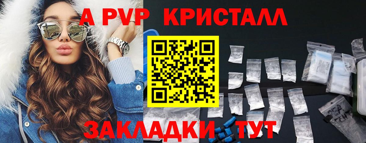 Мурино  A-PVP крисы CK  Вход с VPN 