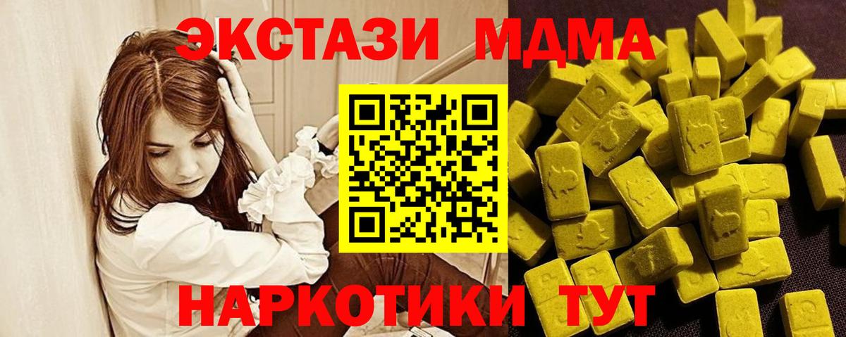 Экстази Cube  Экстази  Вход с VPN  Мурино  ЭКСТАЗИ 280 MDMA 