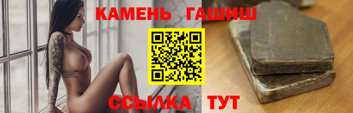 ГАШ хэш Мурино