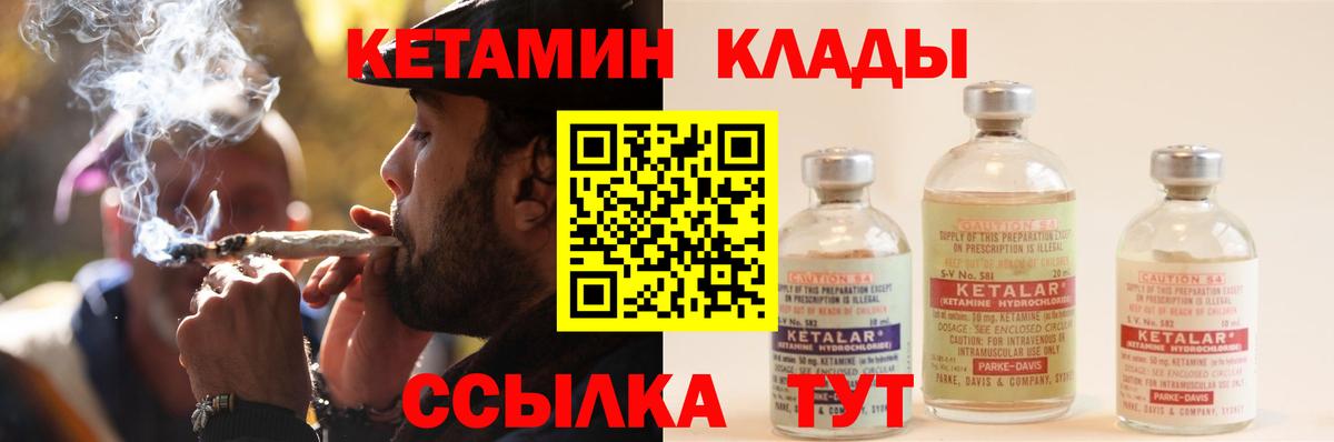 Кетамин VHQ Мурино