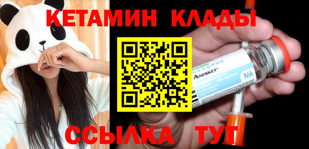 Мурино  КЕТАМИН VHQ  площадка как зайти  Вход с VPN 