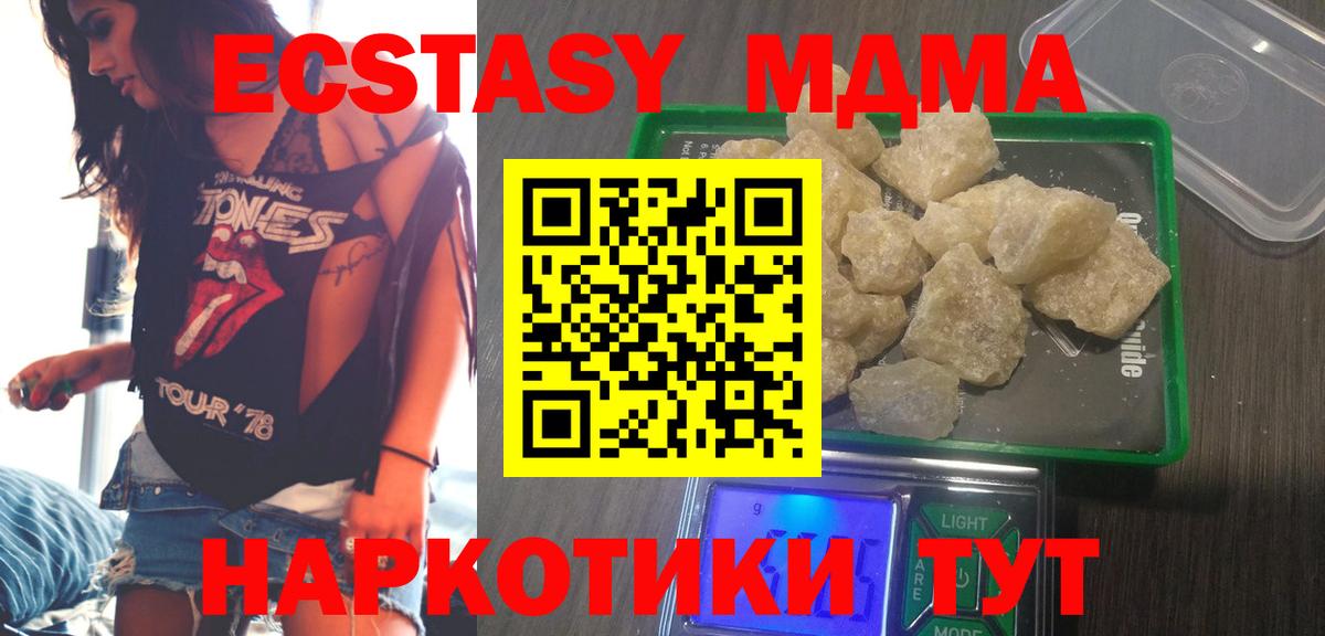 MDMA Molly  Вход с VPN  МДМА VHQ  Мурино 
