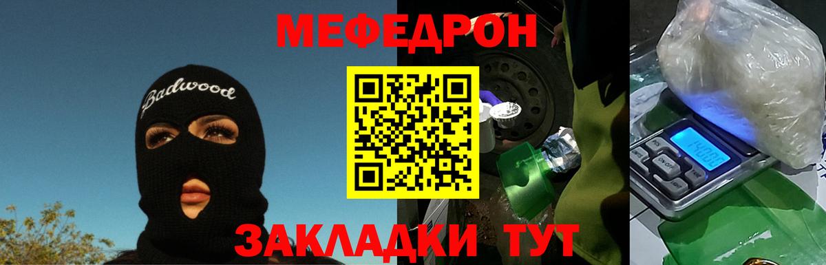 Мефедрон  Мурино