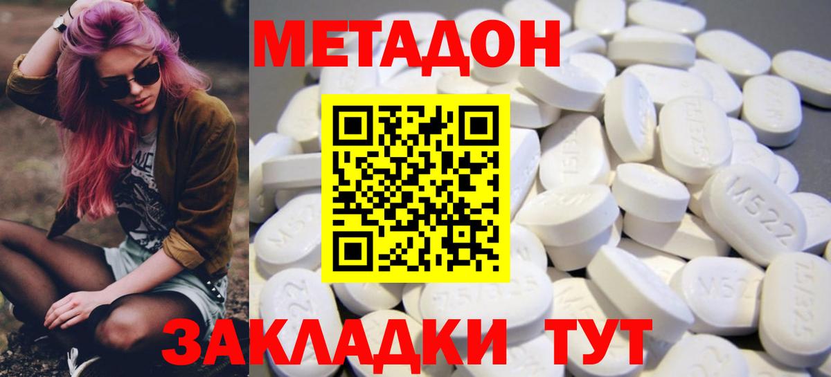 Метадон VHQ  даркнет как зайти  Мурино  Вход с VPN  Метадон methadone 