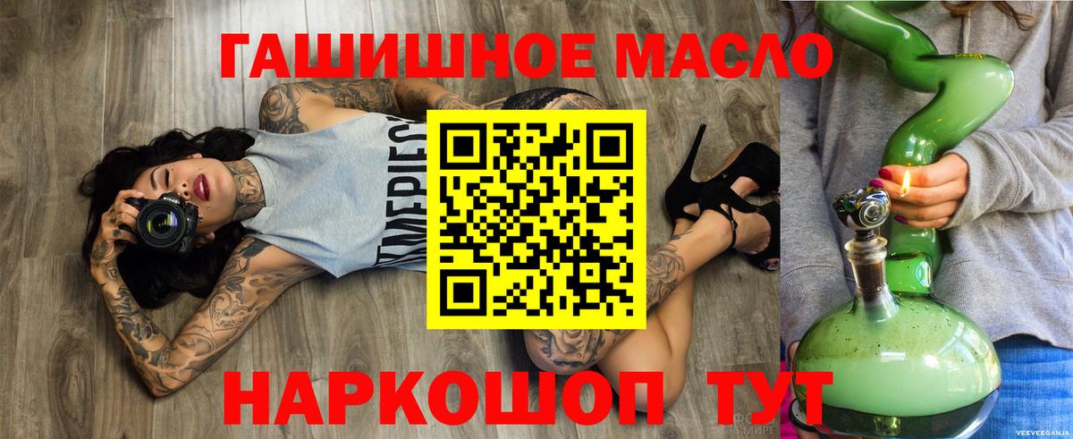 Мурино  Дистиллят ТГК жижа  цена   МЕГА рабочий сайт  Дистиллят ТГК гашишное масло  Вход с VPN 