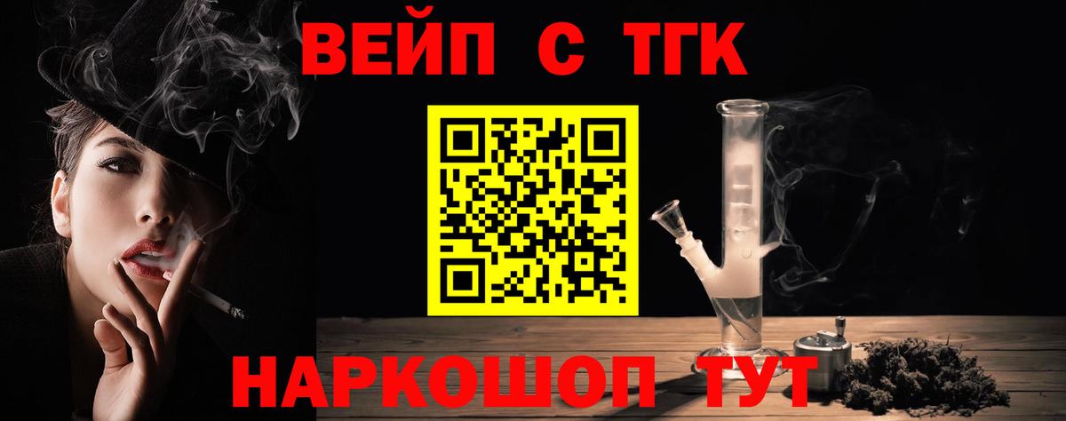 ТГК жижа Мурино